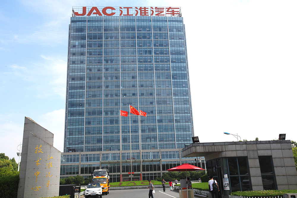 安徽江淮汽车股份有限乐动网页版登入界面-乐动（中国）
